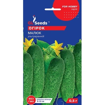 Огірок Малюк 0,5 г GL Seeds насіння