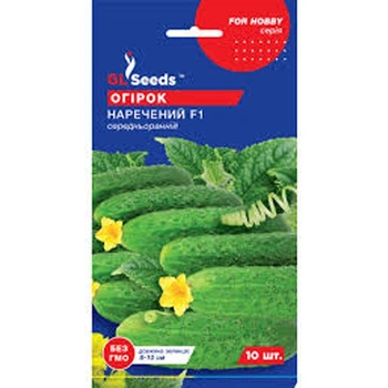 Огірок Наречений F1 10 шт GL Seeds