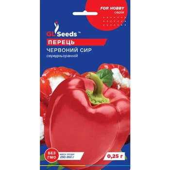 Перець Червоний Сир 0,25 г GL Seeds