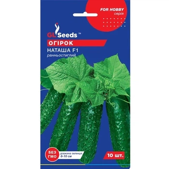 Огірок Наташа F1 10 шт GL Seeds