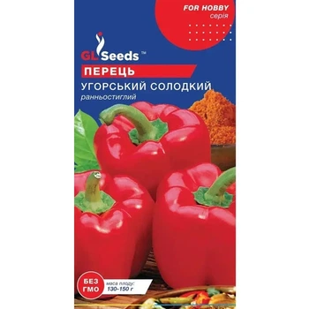 Перець Угорський солодкий 0,25 г GL Seeds