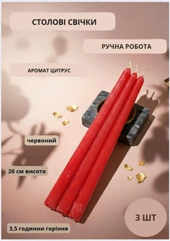 Свечи столовые ароматические парафиновые набор столовых свечей ароматических арома столовая свечка ручной роботы декоративные столовые свечи ароматизированные в наборе 3 шт цвет красный аромат цитрус