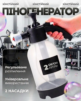 Ручной пенный распылитель Bautech 2л | Побутовий помповый пенообразователь для мойки автомобиля, мотоцикла, велосипеда