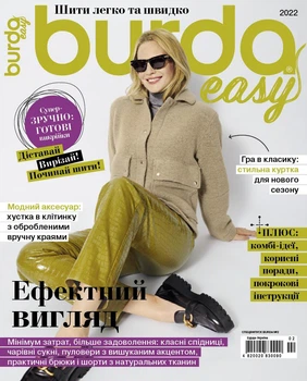 Журнал Burda спецвипуск Шити легко та швидко №1 2022