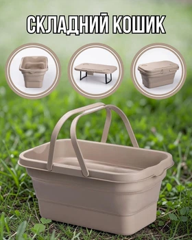Складной кошик для пикника с крышкой-столиком 44.8х26х14 см, бежевый, Контейнер для пикника с функцией столика