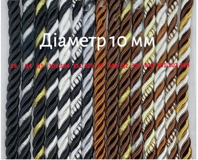 Декоративный шнур 10мм №23 для натяжных потолков