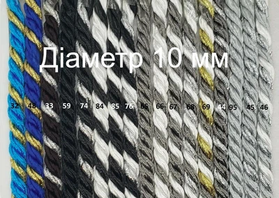 Декоративный шнур 10мм №85 для натяжных потолков