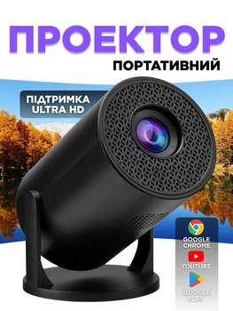 Проектор для фильмов кинопроектор портативный Ultra HD Android 11 видеопроектор для дома школы мультимедийный домашний смарт минипроектор smart projector компактный мобильный прожектор с андроид Wi-Fi проекторы