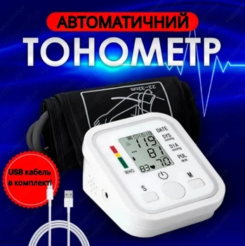 Автоматический плечевой тонометр для изменерия давления и пульса с манжетом на батарейках с дисплеем удобный белый