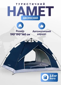 Автоматичний намет трансформер туристичний тримісний два входи 190х190х140 см намет саморозкладний автомат для риболовлі походу кемпінгу відпочинку природі пляжний намет Синій