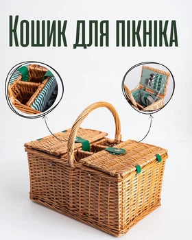 Кошик для пікніка з посудом на 4 персони / набір для пікніка ротанговий / кошик з посудом для природи / подарунковий набір для пікніка