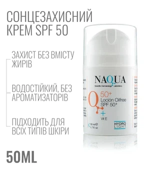 Naqua Q50+ Lotion Oilfree SPF50 50мл Солнцезащитный крем водостойкий спф с защитой от солнца для всех типов кожи