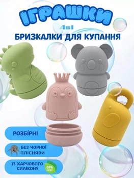 Набор игрушек для купания силиконовые брызгалки детские развивающие игрушки для ванны душа и воды для младенцев малышей и новорождённых игровая развлекательная игрушка мягкие тактильные силиконовые экологически безопасные подарок ребёнку