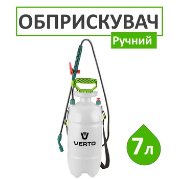 Обприскувач ручний помповий VERTO 7л (15G507)