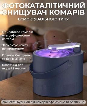 Знищувач комах фотокаталітичний відлякувач комарів пастка антимоскітна USB лампа приманка з УФ-підсвічуванням для захисту від мух Mosquito Killer синій