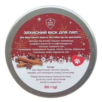 Diego Paw Wax - Защитный воск для лап 50 г (4820205341557)