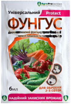 Фунгіцид Фунгус Універсальний 6мл (AgroProtection)