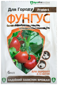Фунгіцид Фунгус -Лікування хвороб городу - 6мл (AgroProtection)
