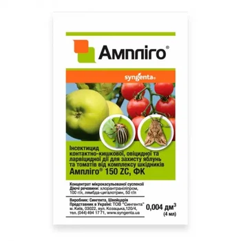 Амплiго 4 мл (Syngenta)