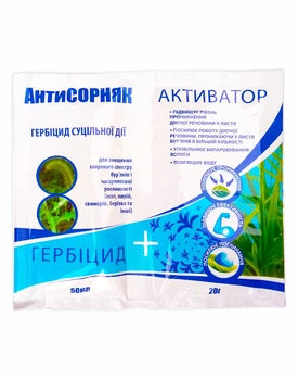 Гербіцид АнтиСорняк (Буран 50мл+ Актіватор) 20мл