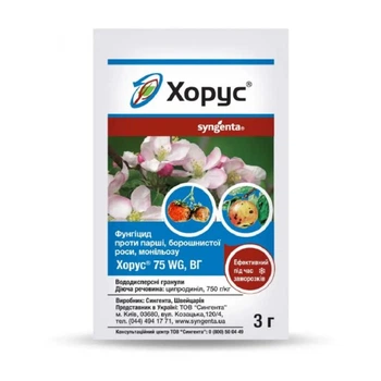 Фунгіцид Хорус 3г (Syngenta)