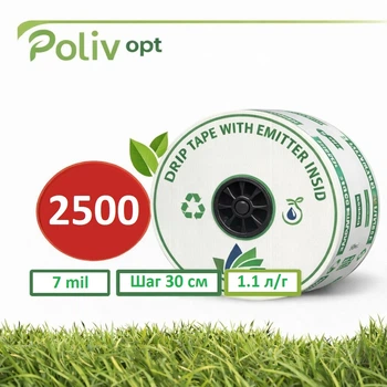 Эмитерная капельная лента 0.18 (1.1 л/ч) 30 см 2500 PolivOpt (4205 )