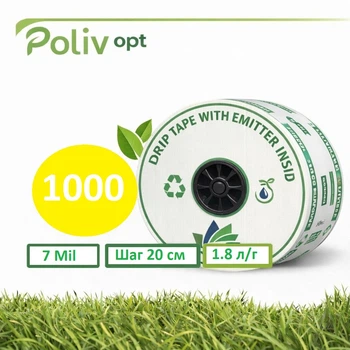 Эмитерная капельная лента 0.18 (1.8 л/ч) 20 см 1000м PolivOpt (4205 )