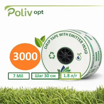 Эмитерная капельная лента 0.18 (1.8 л/ч) 30 см 3000м PolivOpt (4205 )