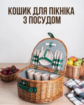 Корзина плетеная для пикника с посудой на 4 персоны 41х31х22 см набор посуды туристический для кемпинга