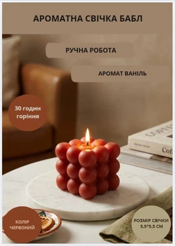 Свеча куб ароматическая парафиновая арома свечка bubble куб ручной работы декоративная свеча ароматизированная из парафина цвет красный аромат ваниль
