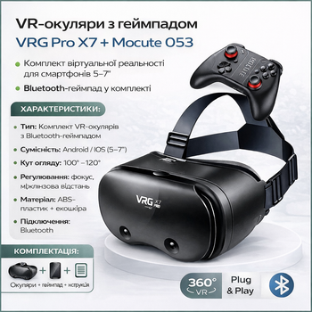 VR очки с геймпадом VRG Pro X7 + Mocute 053 – комплект виртуальной реальности для смартфонов 5-7 дюймов, Bluetooth-контроллер,