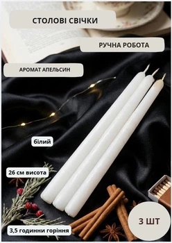 Свечи столовые ароматические парафиновые набор столовых свечей ароматических арома столовая свечка ручной роботы декоративные столовые свечи ароматизированные в наборе 3 шт цвет белый аромат апельсин