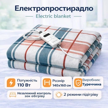 Електропростинь с подогревом 140х160 см двуспальная Electric blanket , ДВУЗОННАЯ в клеточку, арт.1063