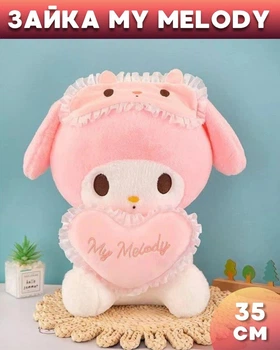 Мягкий плюшевый Зайка my melody 35 см Белый