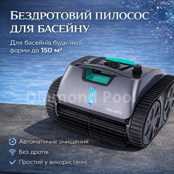Беспроводной робот-пылесос для бассейна Aquajoy Cyclone C1 Pro, автоматическая очистка дна, стен и ватерлинии, до 150 м² аккумуляторный