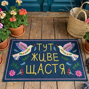 Килимок придверний з принтом Тут живе щастя
