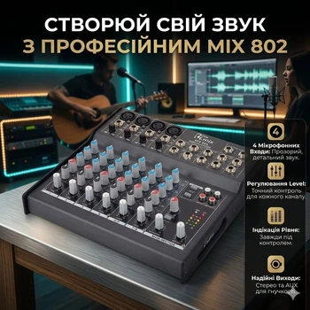 Компактный 8-канальный микшерный пульт The Mix T. 4