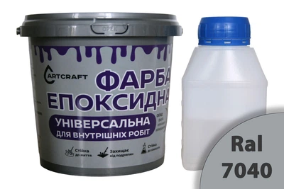 Универсальная Эпоксидная Краска для внутренних работ ArtCraft 1,5 кг Светло-серый