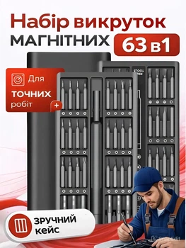 Набір прецизійних магнітних викруток з бітами викрутки професійний універсальний комплект інструментів 63 в 1 для точного ремонту електроніки смартфонів мобільних телефонів iPhone айфона міні викрутка окулярів ноутбуків планшетів в кейсі