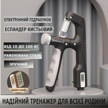 Еспандер кистьовий (з лічильником) пружинний з регульованим навантаженням 10-100 кг Black/Gray