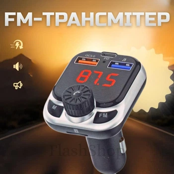 FM-трансмітер HZ H43 з Bluetooth, Type-C, QC 3.0, Fast Charge, LED-дисплей