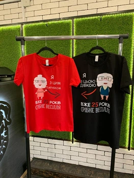 Футболки Оверсайз парні "Срібне весілля", M\L, XL\XXL, різні кольори (2236)