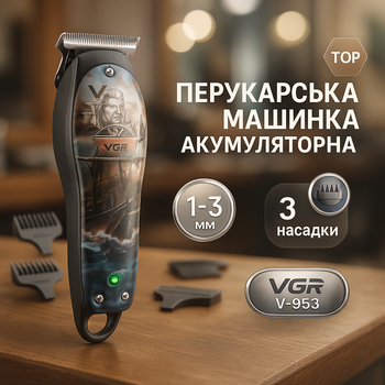 Аккумуляторный триммер для дома и салона VGR V-953 с USB зарядкой