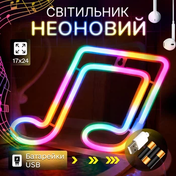 Декоративный настенный неоновый светильник "Нота" на батарейках/USB 16.3*24 см
