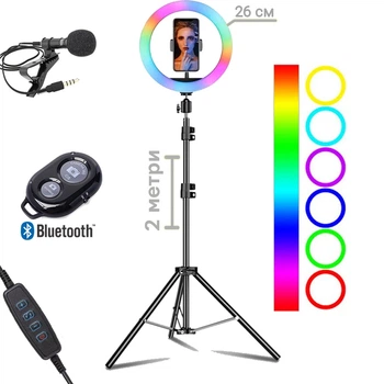 Набор блогера 4в1 Кольцевая лампа Ring Light RGB 26см со штативом 2м + микрофон петличка + пульт Bluetooth