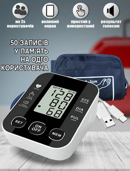 Домашний тонометр цифровой UKC U10 измерения давления и пульса, голосовая озвучка, память на 2 пользователя