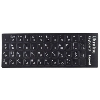 Наклейка на клавіатуру для ПК/Ноутбук/Macbook Англійська/Українська/російська розкладка White