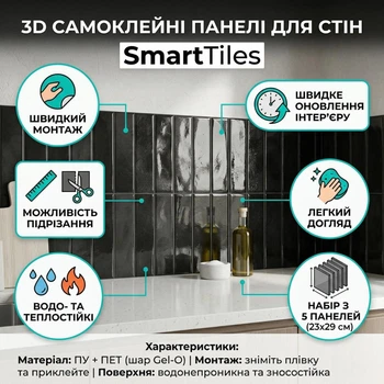 3D самоклеящиеся панели для стен SmartTiles, черные, 5 штук
