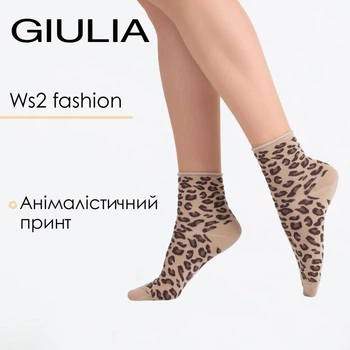 Жіночі шкарпетки з анімалістичним принтом Giulia WS2 FASHION 2503 36/40 Beige-piel, повсякденні без резинки, з леопардовим принтом
