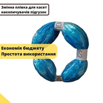 Пленка для кассет Tommee Tippee и Angelcare накопителей подгузников сменная EasySolutions 1 штука (PFC-1)
